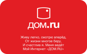 Логотип дом.ru