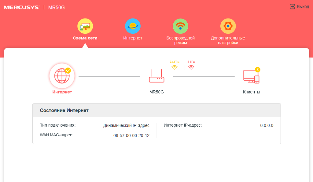 Mercusys не работает. Роутер mercusys mr50g. wi-fi роутер mercusys mr50g. mercusys интерфейс роутера. mercusys mr50g настройка.