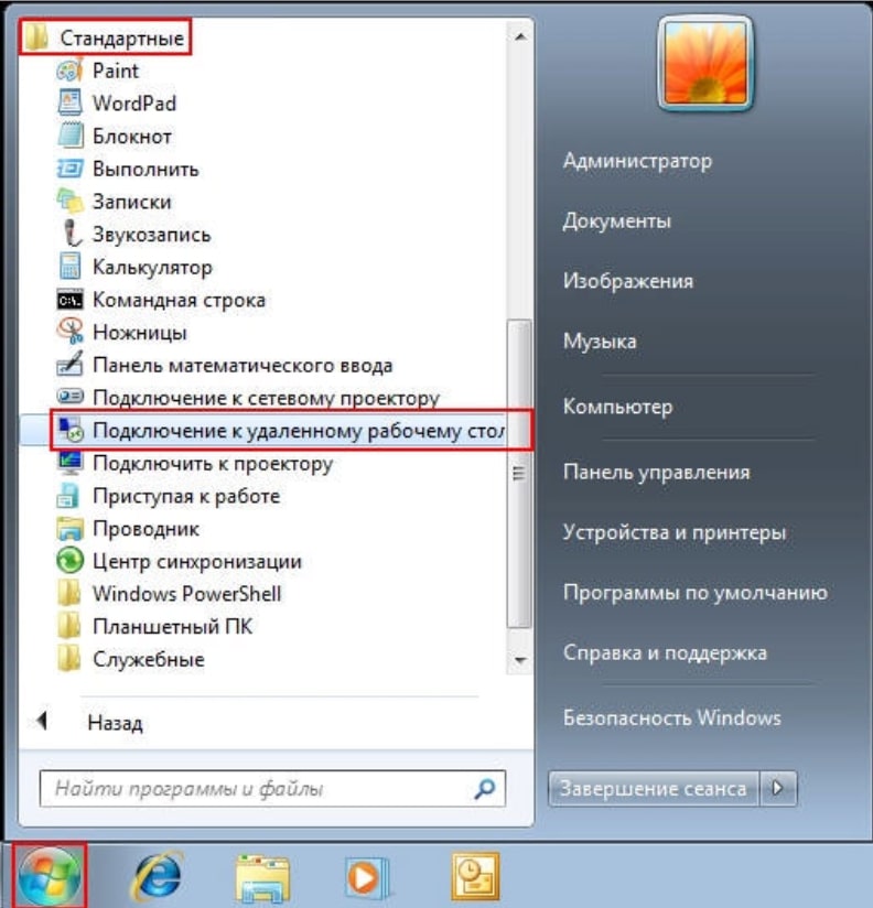 Как ускорить компьютер windows 7. Увеличить ноутбук скорость. Как ускорить работу ноутбука на windows. Ускорение компьютера windows 7. Как ускорить включение компьютера.