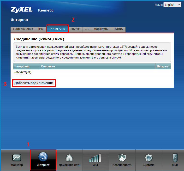 Настройка PPPoE на Keenetic Lite II-III / Keenetic Lite NDMS 2.0 (Темно ...