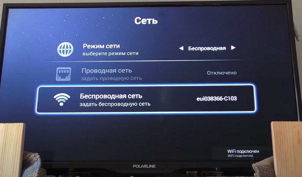 Как настроить телевизор поларлайн