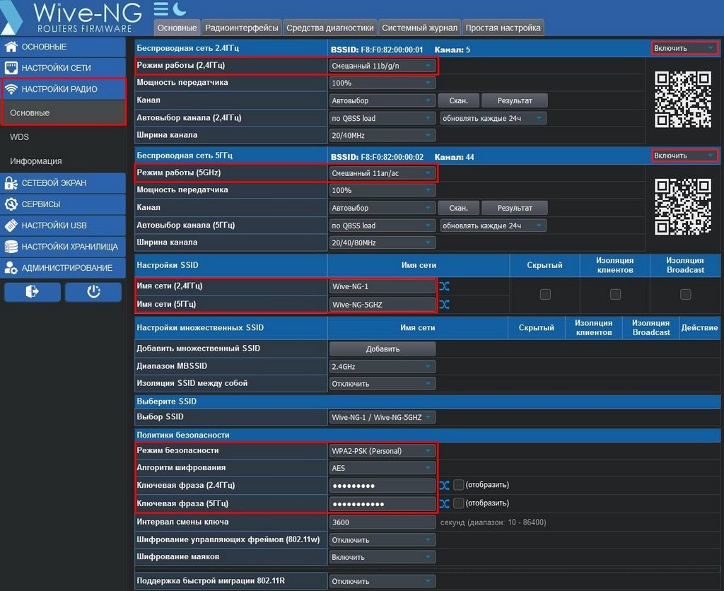 Настройка WLAN на Wive-NG | Инструкции по настройке от Дом.ру в  Санкт-Петербурге