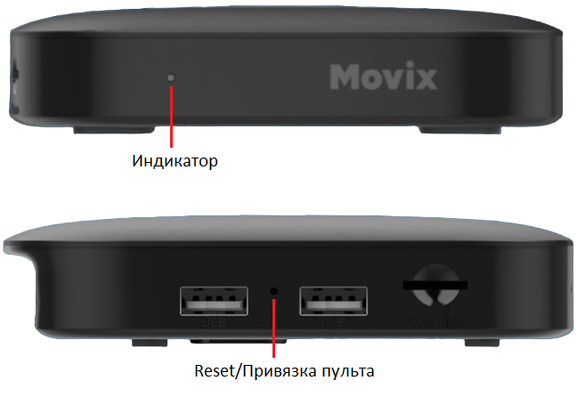 Как сделать сброс через Recovery на приставке Movix Model 2021