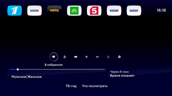 Как добавить ТВ-каналы в избранное на приставке Movix Pro и Movix Go ...