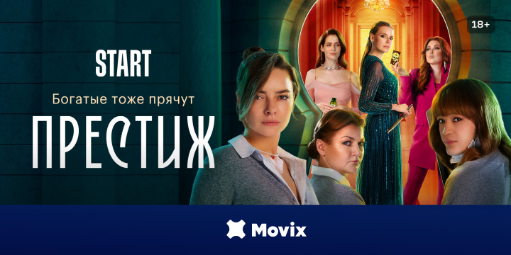 Сериал об изнанке богатой жизни 