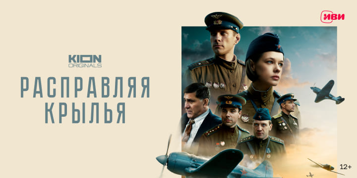 Премьера военной драмы на Movix