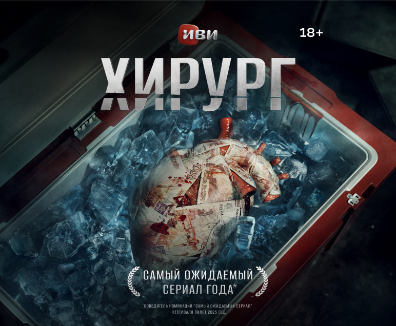 Смотрите долгожданную премьеру