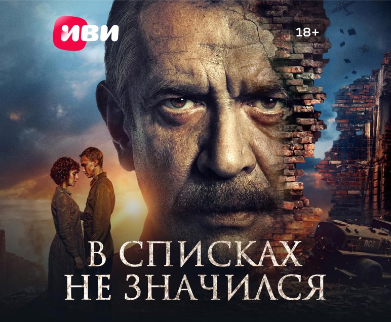 Экранизация великой повести