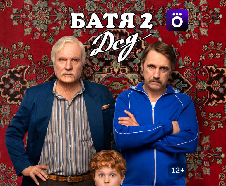 Продолжение народного хита
