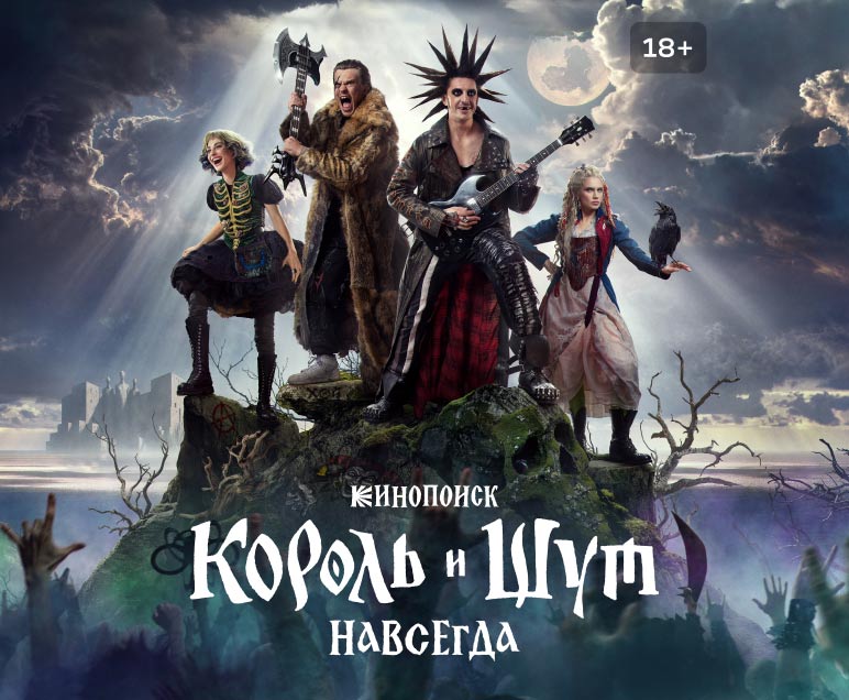 Возвращение панк-вселенной