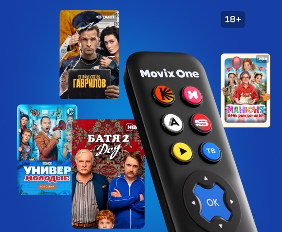 Подписка Moviх One