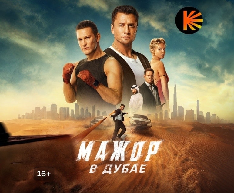 Мажор снова в деле