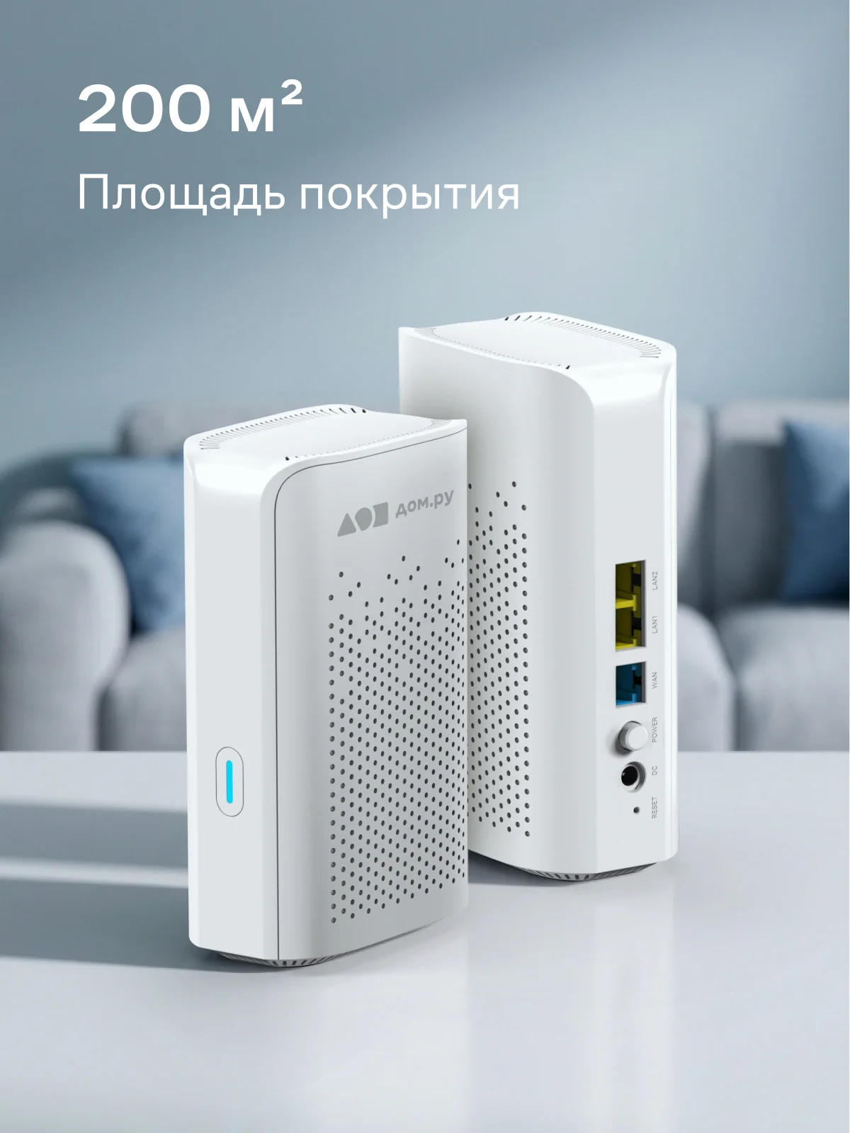 Wave mash система