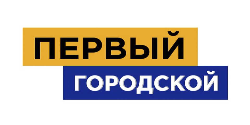 Включи 1 городской. Первый городской Омск логотип. Первая городская. Логотип телеканала первый. Омск ТВ.