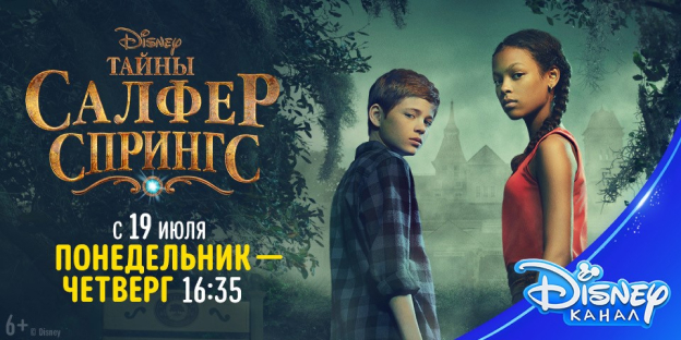 Продолжается прием заявок на Конкурс режиссеров Disney «Счастье – это…»