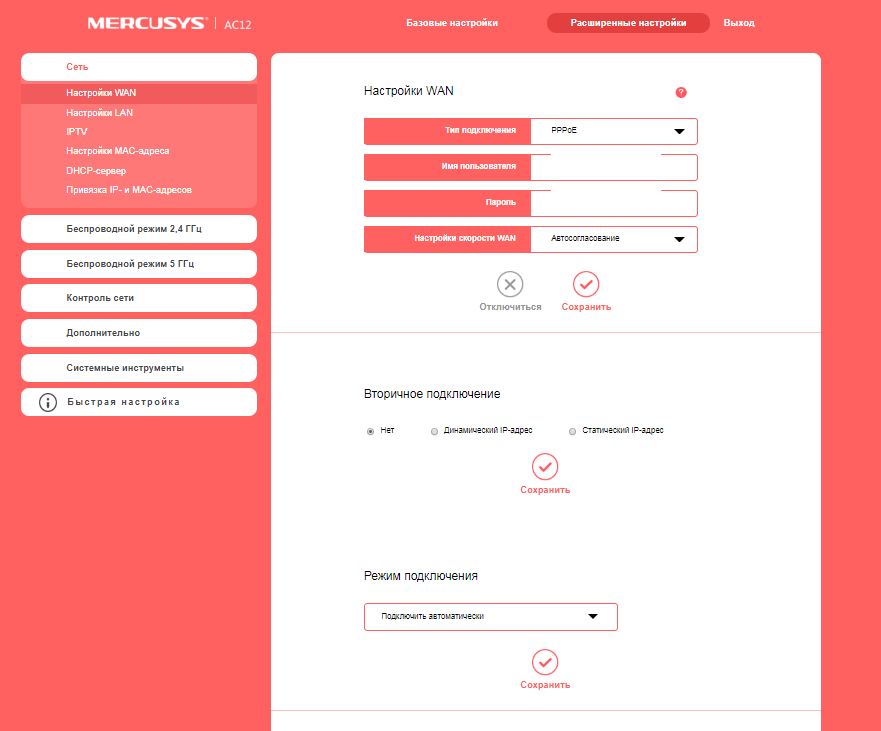 Настройка роутера меркусис. Mercusys инструкция. Как настроить вай фай роутер Mercusys для АВК ВЕЛЛКОМ.