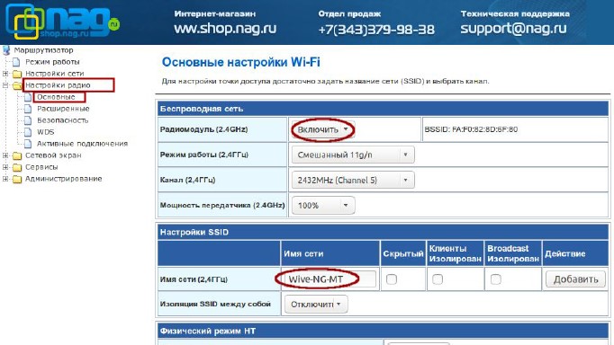 Как подключить роутер snr cpe w4n Настройка роутера SNR-CPE-W4N Инструкции по настройке от Дом.ру в Саратове