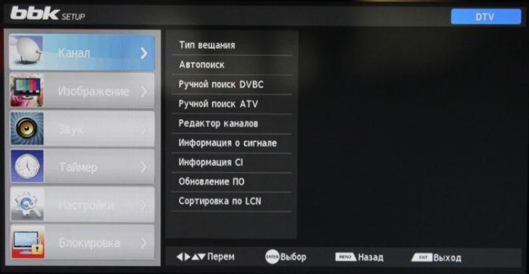 Настройка тв bbk. Каналы на телевизоре. Телевизор BBK настройка каналов. Как настроить цифровое ТВ. Настроить телевизор на цифровое Телевидение.