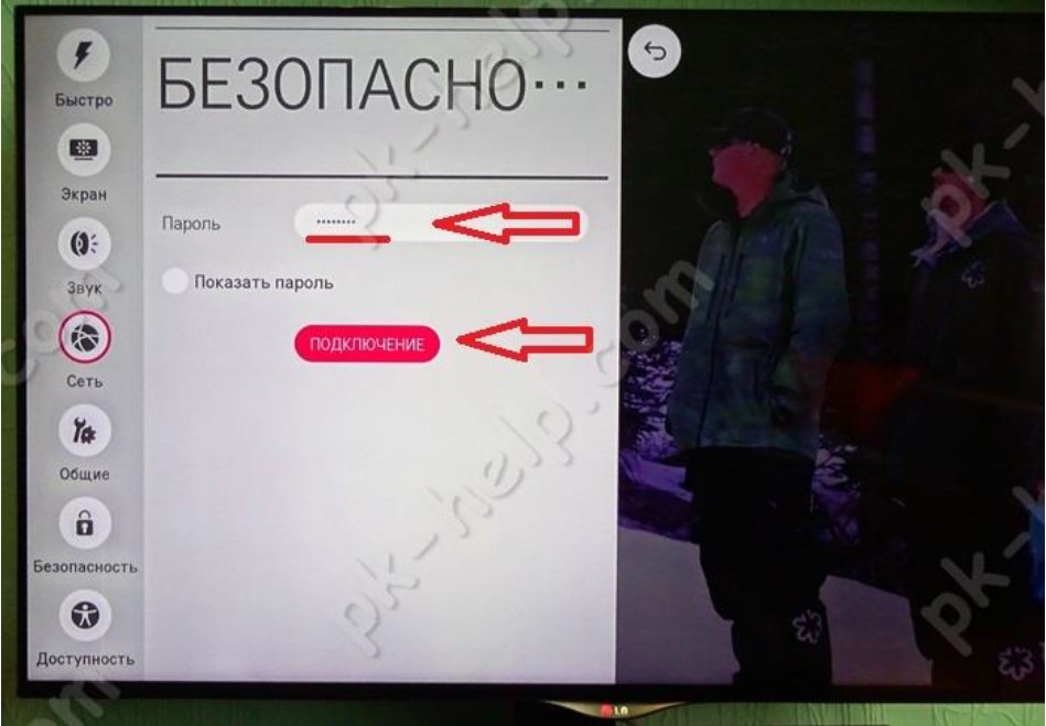 Как установить пароль на ютуб на телевизоре. Как сбросить пароль на телевизоре lg если забыл.