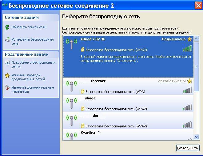 Беспроводная сеть 2 нет подключения Настройка подключения к Wi-Fi в Windows XP Инструкции по настройке от Rinet Дом.