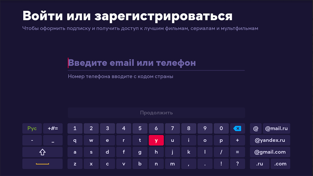 Иви подписка личный кабинет вход по номеру. Как подключить подписку на ivi за 1 рубль.