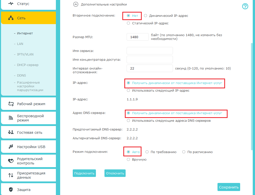 Настройка PPPoE на TP-Link Archer A6/C7/C60/A9 | Инструкции по настройке от  Дом.ру в Санкт-Петербурге