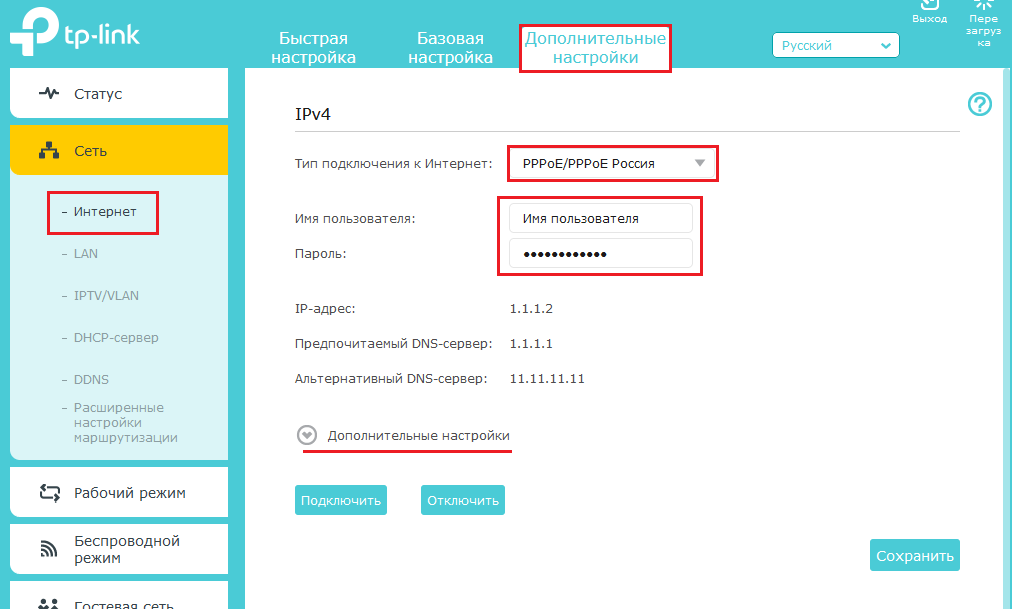Настройка роутера tp link ax53. Настройка роутера tp link ax53