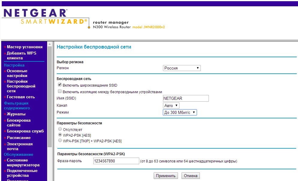 Как подключить роутер netgear Как настроить роутер NetGear (Синий интерфейс) Инструкции по настройке от Дом.ру