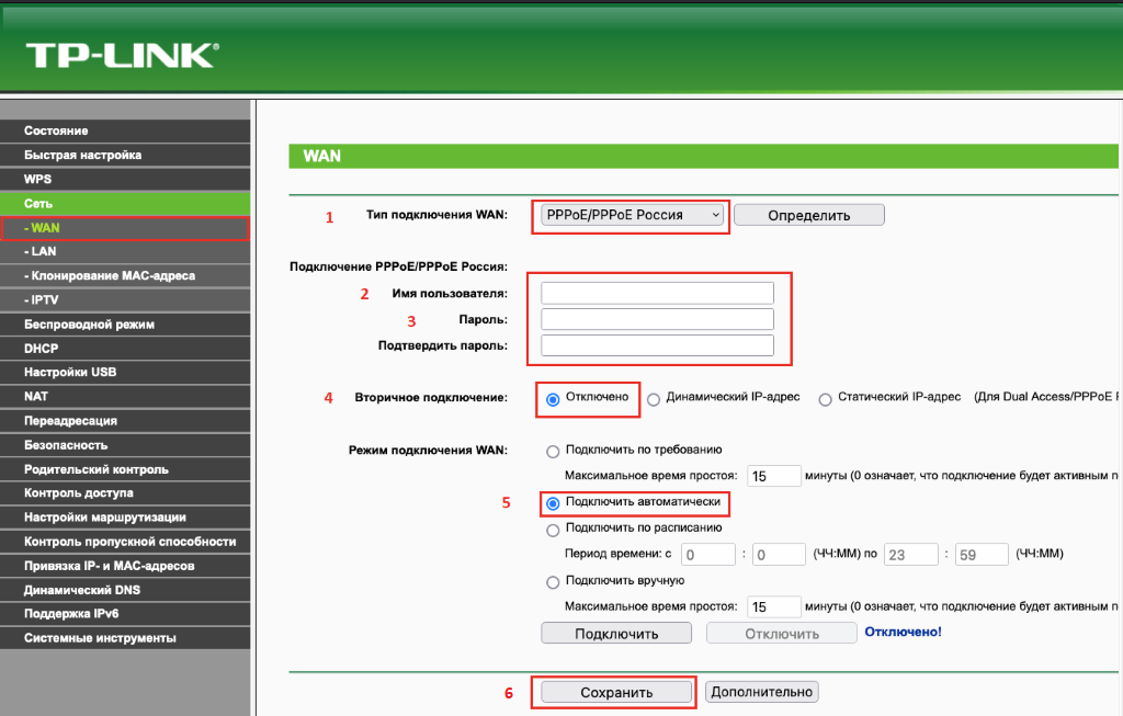 Как настроить pppoe соединение. Тип подключения Wan. Роутер PPPOE. Что такое имя пользователя в роутере. Имя пользователя и пароль для роутера.