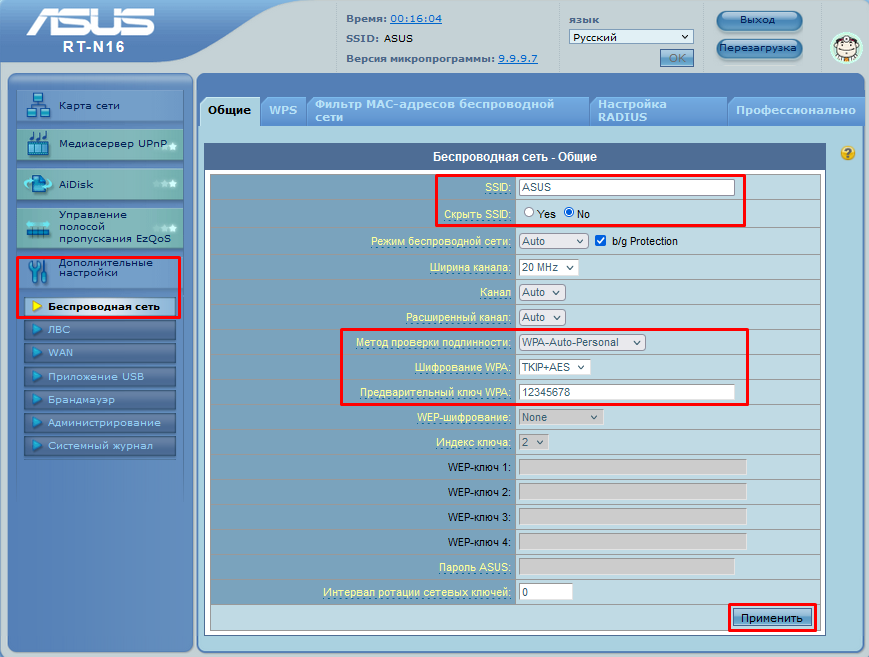 Настройка wlan. ASUS RT 10. ASUS RT g32. Устройство роутера. Настройки WLAN.