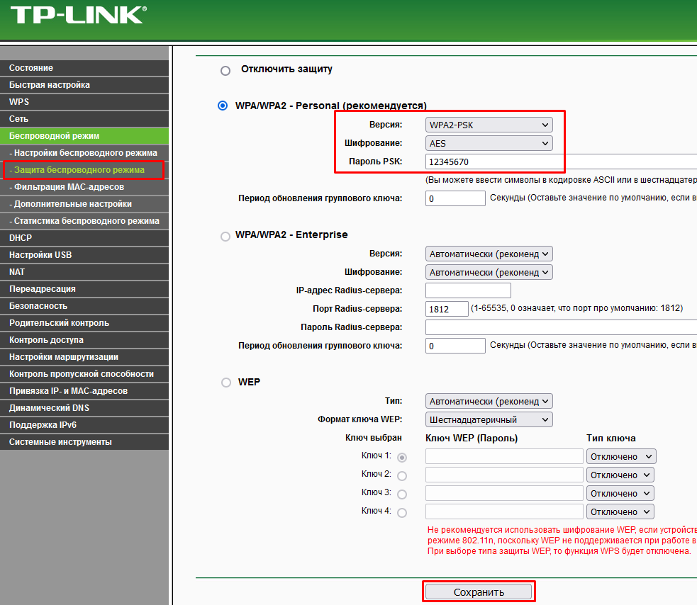 Настройка WLAN на TP-Link Green interface (Зеленый интерфейс) | Инструкции  по настройке от Дом.ру в Чебоксарах