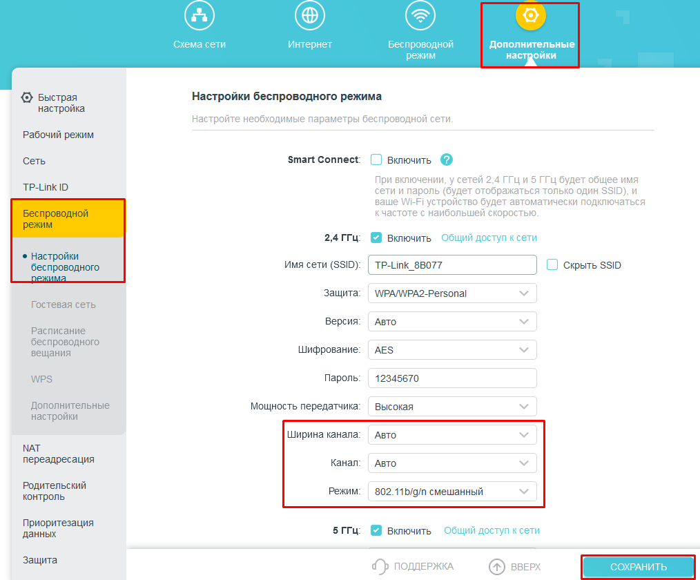 Смена каналов Wi-Fi на TP-Link Archer C80 | Инструкции по настройке от Дом.ру  в Чебоксарах