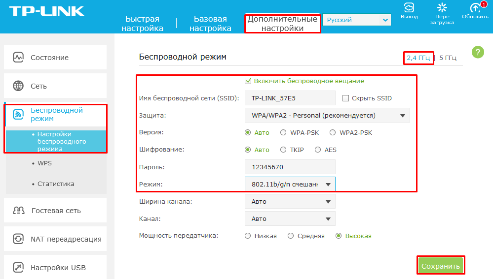 Настройка wlan. Настройки WLAN. TP-link Archer c5 веб Интерфейс. Дом ру настроить роутер TP-link. Картинки при проверке настройки влан.