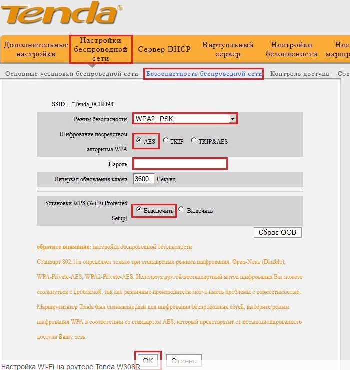 Как подключить роутер tenda 1200 Настройка WLAN на Tenda W316R / W303R / W308R / W309R Инструкции по настройке от